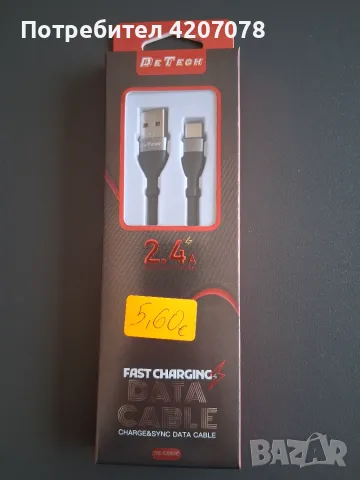 Кабел De Tech DE-C69UC