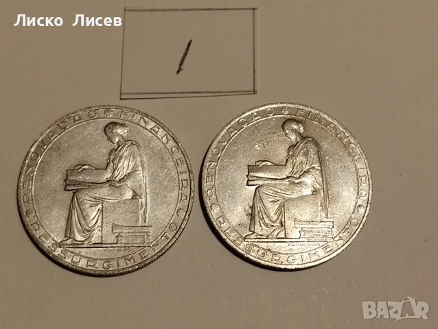 1/4 Португалия 2 броя по 20 ескудо 1953г. сребро