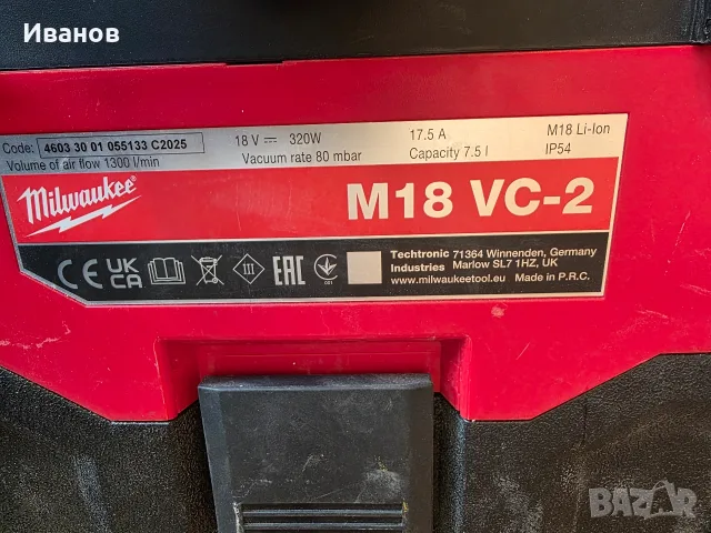 Прахосмукачка Milwaukee M18 VC2-0 18V, снимка 2 - Винтоверти - 56749988