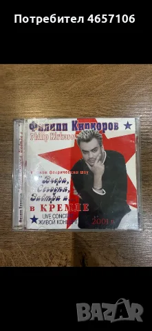 Оригинален двоен диск