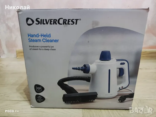 Парочистачка Silvercrest SDR 1050 D2