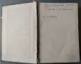 Как да кроим и шием сами, снимка 5