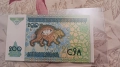 200 Сум.1997г. Узбекистан. , снимка 2