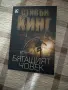 Бягащият човек Стивън Кинг, снимка 1