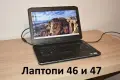 Лаптоп Dell E5430, снимка 1