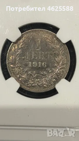 1 Лев 1916 г. UNC Details, снимка 3 - Нумизматика и бонистика - 56637269