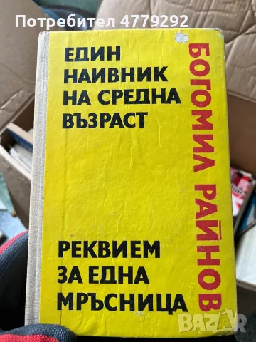 Книги разнообразни, снимка 8 - Художествена литература - 56641673