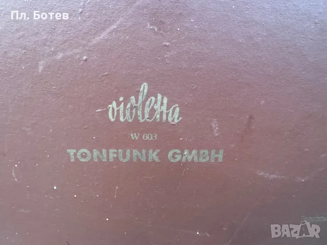 Старо, ретро радио, снимка 12 - Радиокасетофони, транзистори - 56638795