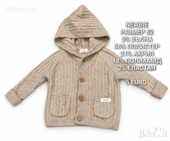 МЕРИНО ВЪЛНА ЗА БЕБЕТА , снимка 17 - Комплекти за бебе - 56556000