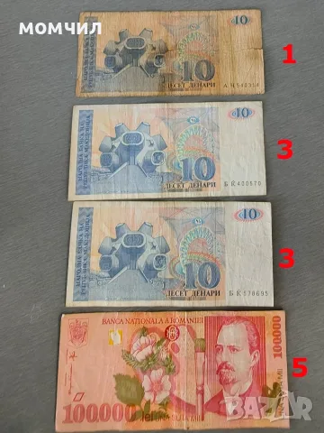 Банкноти 17-26., снимка 16 - Нумизматика и бонистика - 56631555
