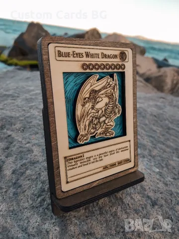 3D Дървена Карта Blue-Eyes White Dragon (Ю-Ги-О / Yu-Gi-Oh!)