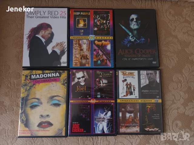 Лот DVD дискове. Музика. 