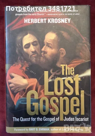 The Lost Gospel. The Quest for the Gospel of Judas Iscariot