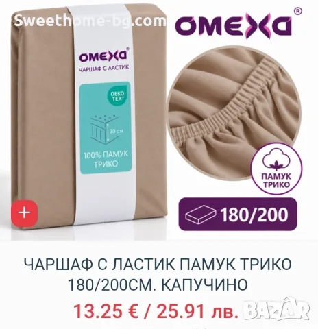 Чаршаф с ластик 180х200, снимка 7 - Спално бельо - 56592991