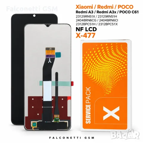 Дисплей за Xiaomi Redmi A3 – 23129RN51X / 23129RN51H / 24048RN6CG / 24048RN6CI / 2312BPC51H /