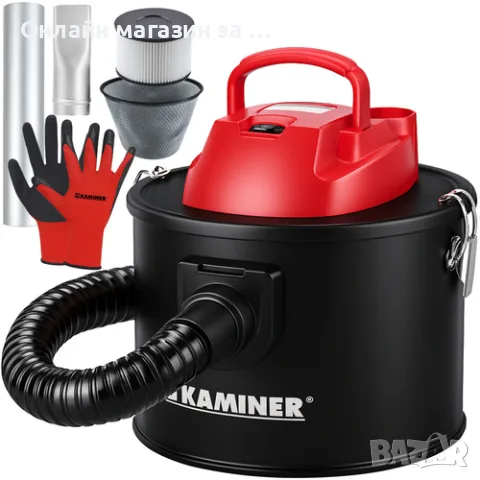Прахосмукачка за пепел Kaminer 26240 10L – Прахосмукачка за камина