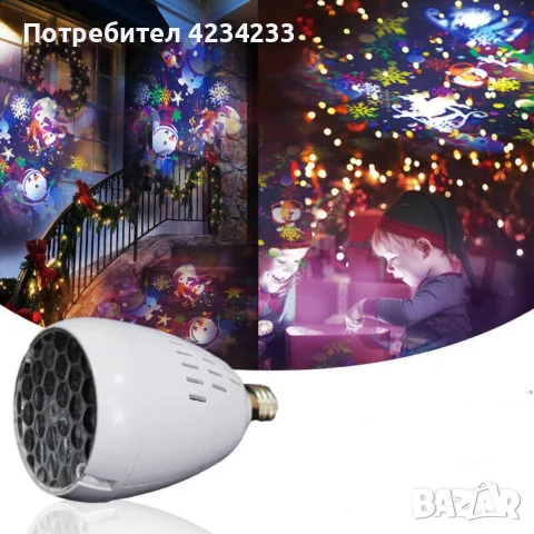 Коледна LED прожекционна лампа, снимка 5 - Декорация за дома - 56737286