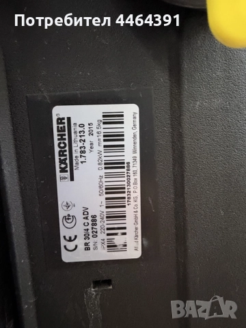 Подопочвстваща машина за под KARCHER, снимка 4 - Прахосмукачки - 56653993