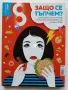Списания  "8" - 2023 /22 /21 /20г, снимка 2