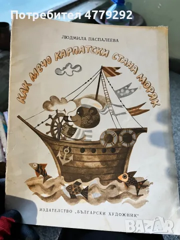 Книги разнообразни, снимка 2 - Художествена литература - 56641816
