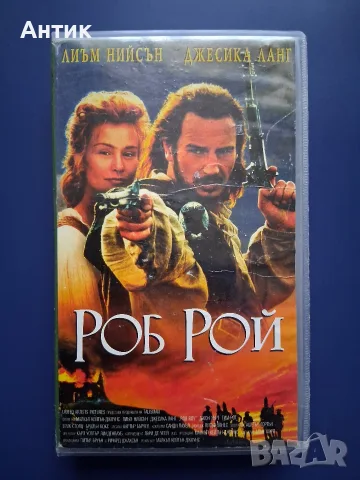 Видеокасета VHS Роб Рой / Исторически