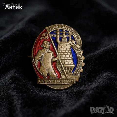 Значка Отличник Наркомчермет №15397 СССР 1940г. Оригинал - Винт, Емайл - РЯДКА