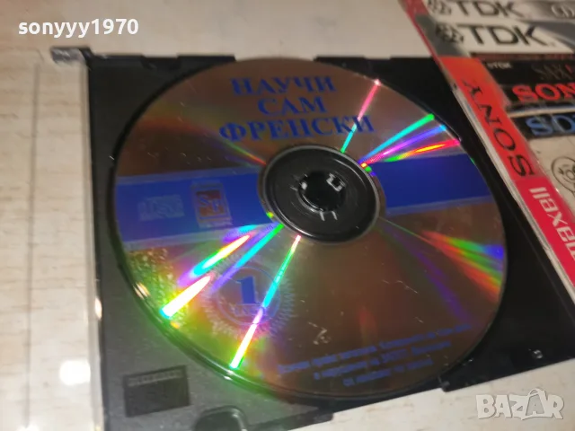 НАУЧИ САМ ФРЕНСКИ CD 3010260957H2E8R, снимка 3 - CD дискове - 56733270