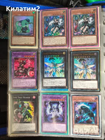 yu gi oh карти част 1 , снимка 14 - Карти за игра - 56645340