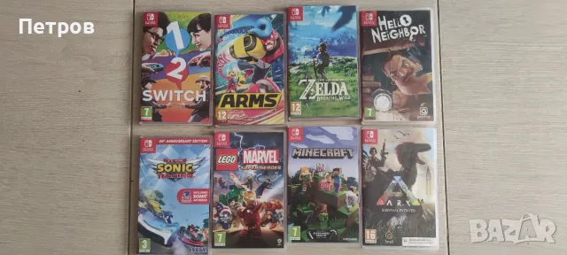 Празни кутии от игри Nintendo Switch 