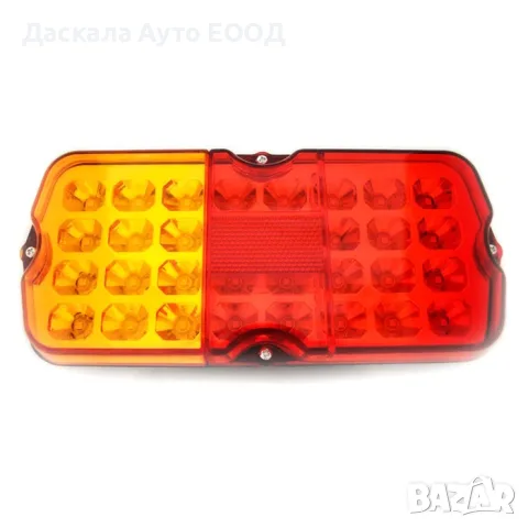 1бр. Диоден LED стоп с две секции, 12-24V 