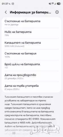 Samsung s26 ultra 256gb, снимка 2 - Samsung - 56650368