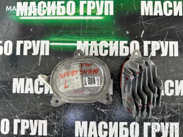 Баласт DRL платка Led модул за фар за Фолксваген Vw Golf Sportsvan  90141238D 901428820