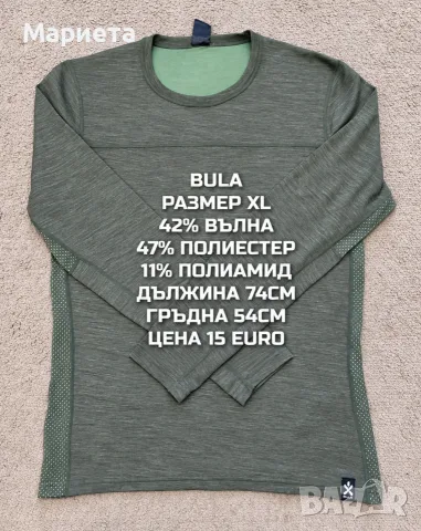 МЕРИНО ВЪЛНА ЗА МЪЖЕ, снимка 9 - Спортни дрехи, екипи - 56555743