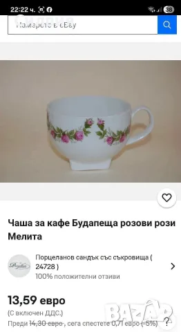 Немски ретро порцелан  *Melitta* , снимка 8 - Антикварни и старинни предмети - 56554374
