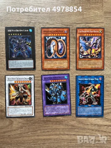 Ю-Ги-О! Карти | Yu-Gi-Oh!, снимка 7 - Карти за игра - 56578091