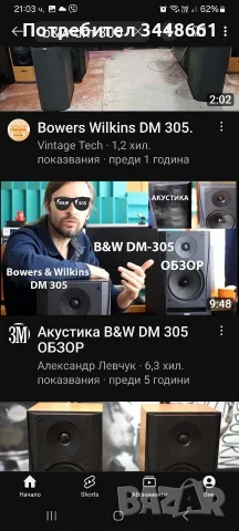 Продавам B&W DM302, снимка 12 - Тонколони - 56713850