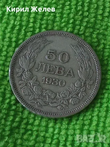 Българска сребърна монета от 50 лева 1930 година цар Борис трети 42514