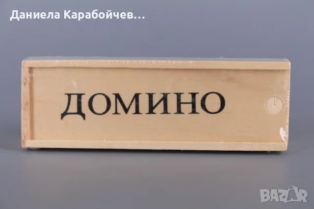 Домино - дървено, снимка 4 - Домино - 56613906