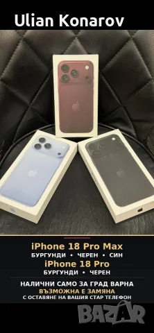 IPhone 18Pro /18Pro Max-256-512GB, снимка 5 - Apple iPhone - 56684362