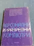 Потър Нортън - IBM/PC - поглед отвътре , снимка 3