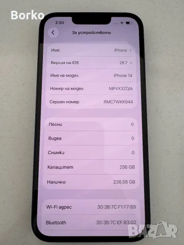 Iphone 14 256gb, снимка 2 - Apple iPhone - 56720828