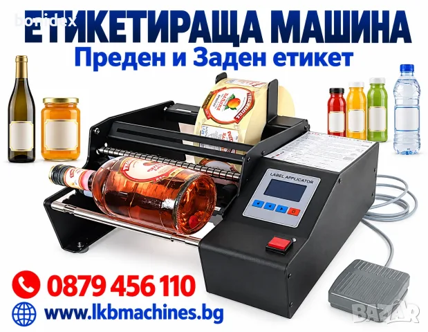 Етикетираща машина 1-2 етикета, снимка 4 - Други машини и части - 53973044