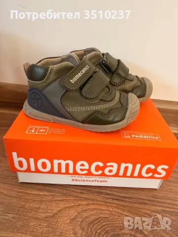 Страхотни кожени обувчици Biomecanics 