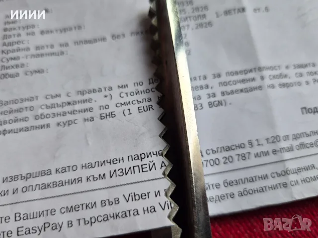 Ножица Зиг заг. , снимка 5 - Шивашки услуги - 56560865
