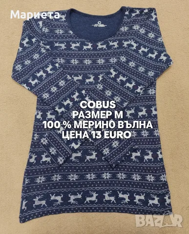 МЕРИНО ВЪЛНА ЗА ЖЕНИ , снимка 8 - Спортни екипи - 56555799