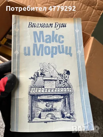 Книги разннобразни, снимка 17 - Художествена литература - 56640022