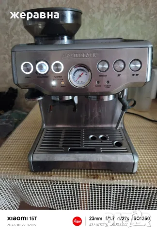 Gastroback Desing espresso machine , снимка 5 - Кафемашини - 56677978