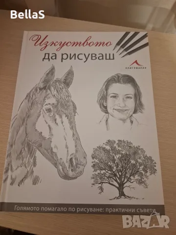 Книга за рисуване 