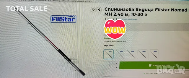 Спининг въдица Filstar Nomad Spin 2, 40 m, снимка 3 - Такъми - 56721872
