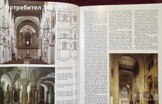 Cathedral Architecture, снимка 3 - Изкуство, музика, кино и фотография - 56715968